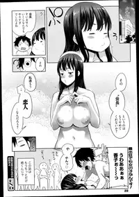 Manga Bangaichi 2013-11