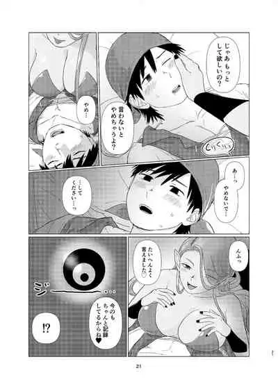 Witch Lady-san ni Sinuhodo Aisareru Hon