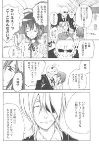 [Fudou Ran] Koitama [Digital]