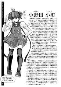 [Minority] Ojousama to Boku. [English]