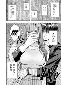 [Crimson (Carmine)] Virgin Tweet 3