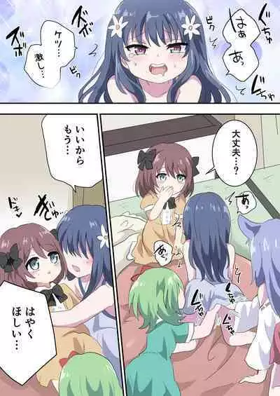 Otokonoko Shika Inai Mura ni Mayoi Konda Shounen no Hanashi