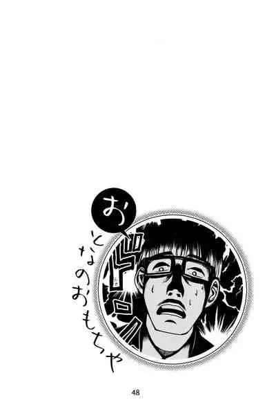 [Otonano Omochiya (Hirokawa,Yukito)] Otonano Omochiya Vol.13 [English][ChoriScans]