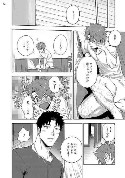 Ana no Aku hodo Kouhen