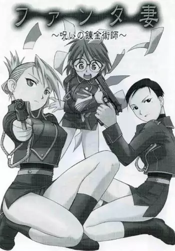 (C66) [MünchenGraph (Kita Kaduki, Mach II)] Fanta-Zuma ~Noroi no Renkinjutsushi~ (Full Metal Alchemist)