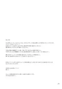 (SC47) [Umenonukaduke (Umeran)] Mania (Major)