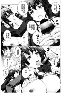 [Tomonaga Kenji] Hentai Seiheki Muchi Musume! [Chinese]