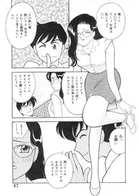 [Arimura Shinobu] Kanojo wa Sensei