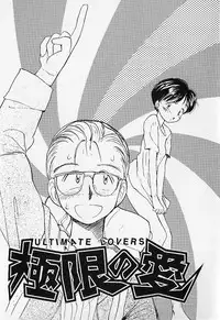 [Youkihi] Shinsou Shinri