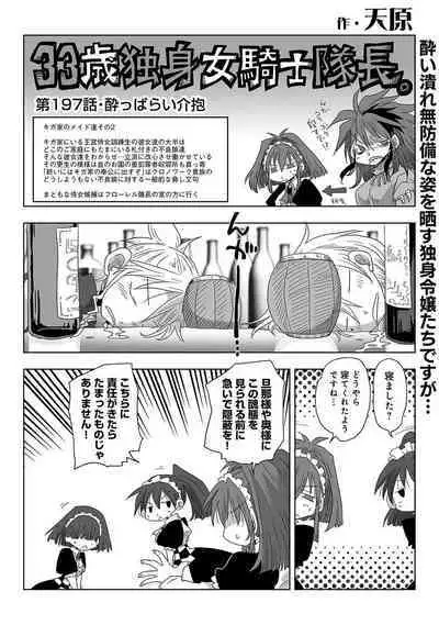 COMIC Ananga-Ranga Vol 102