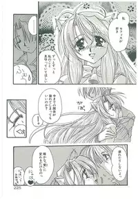 [Takanashi Miyara] Sokubaku no Kubikazari