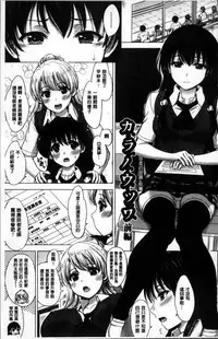 [Inanaki Shiki] Kanojo-tachi no Gakusei Album [Chinese]