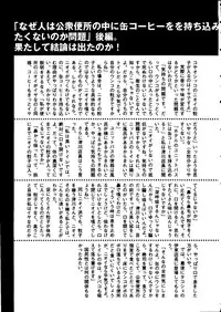 [Anthology] Pai;kuu Dainijuuichigou (Various)