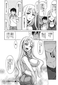 [Amayumi] Ore dake no Kanojo - Only my sweetheart