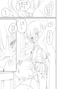 [we53] Ijiwaru (VOCALOID)