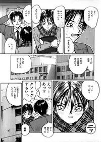 [Katase Shou] Yasashii Sensei