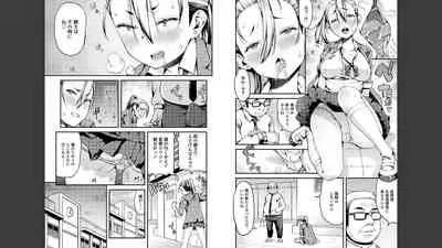 Houkago wa Hotsujouki