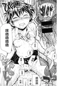 [Ayane] Ekidare [Chinese]