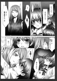 [Random] Lovely Eros Random