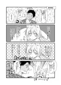 (COMITIA118) [Check Mate! (Yua)] Kohaku Biyori3