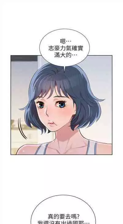 [週日] [犬子 & 經文旗] 漂亮幹姐姐 1-105 官方中文（連載中）