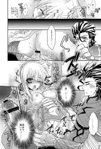 [R.E.C (Ichinose)] Souken Ero Manga (Fate/Zero) [Digital]