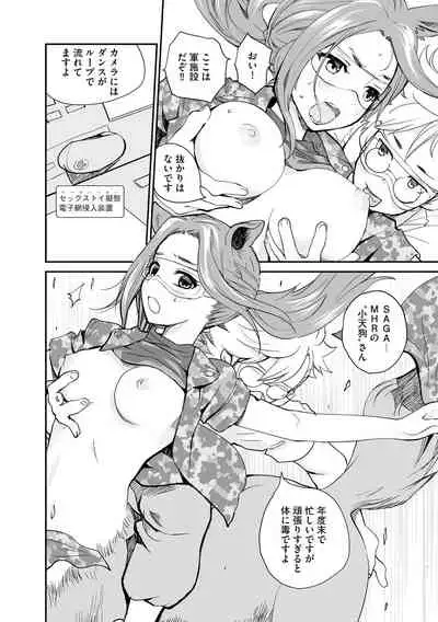 Magazine Cyberia Vol. 156