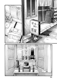 [Haruki] Ikitsuke! Vol.2