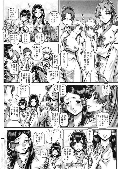 COMIC MILF 2017-02 Vol. 34