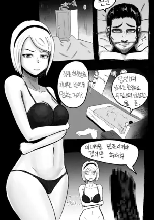 미션작 럭스 + 사일러스