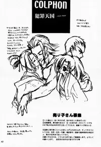 (CR29) [Hanzai Tengoku (Hasei Agana)] LOVE MACHINE GUN BABY (Guilty Gear XX)