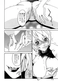 [Haruki] Kisei Juui Suzune 1