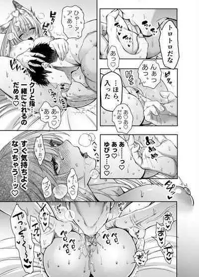 Akazukin-kun kara wa Nigerarenai 2