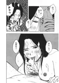 [Uramac] Ana ga Aiteru