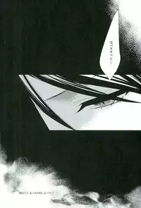 (C89) [Pink no Koneko (Naokichi.)] Re: Chaos (Black Butler)