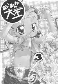 [MÄRCHEN BOX] - Aiko Paradise 3