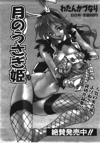 COMIC AUN 2008-04 Vol. 143