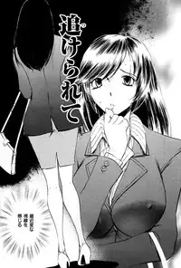 [Yuuki Tsumugi] Kantsu Gakuen [Digital]