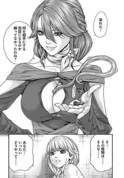 Uterus of the Blackgoat