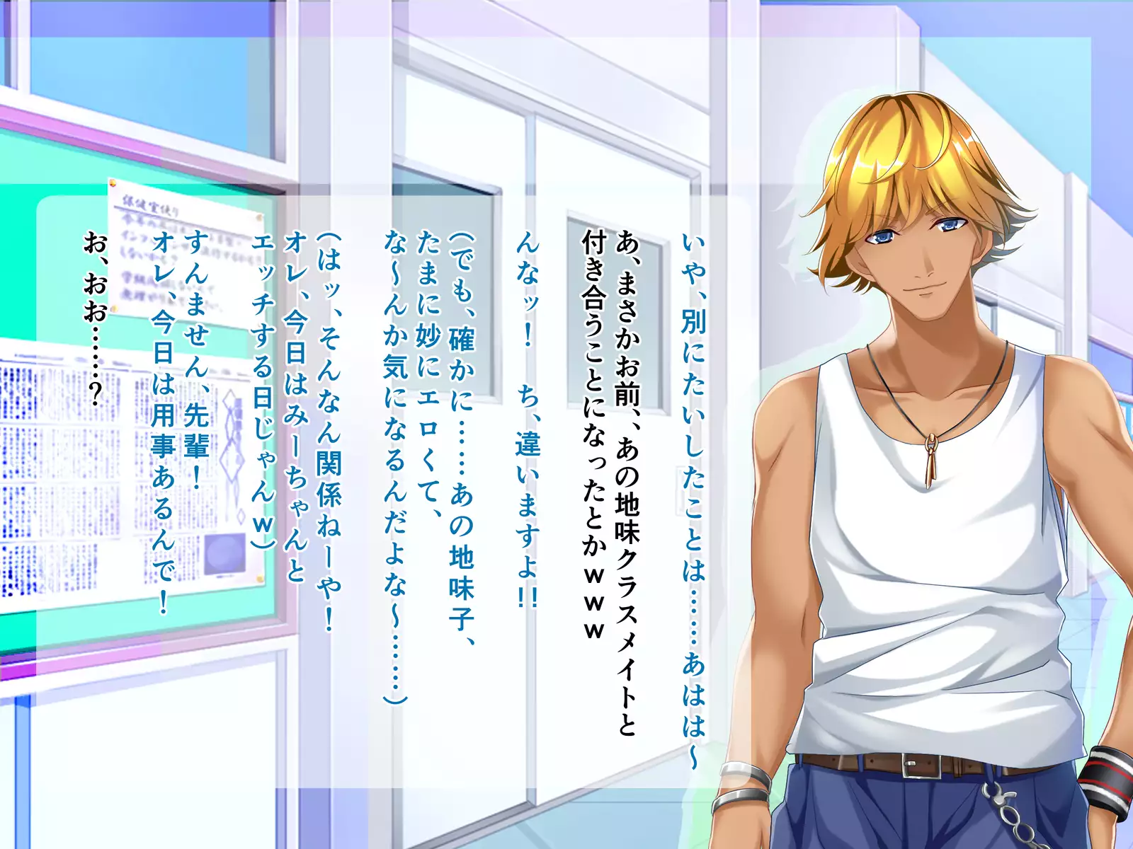 Jimiko wa Maji Bitch