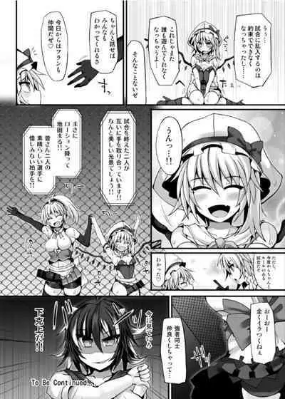 [Stapspats (Hisui)] Gensokyo Futanari Chinpo Wrestling 6 - Marisa VS Flandre