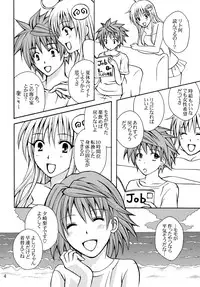 [Hyogetsu (Momonoki Fum)] Toraburu ☆ Beach (To Love-Ru) [Digital]
