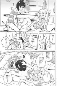 (Puniket 37) [Zenra Restaurant (Heriyama)] Lillie Kimi no Atama Boku ga Yoku Shite Ageyou (Pokémon Sun and Moon)