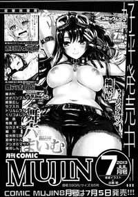 COMIC MILF 2013-06 Vol. 13
