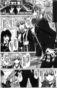 [Inanaki Shiki] Kanojo-tachi no Gakusei Album [Chinese]