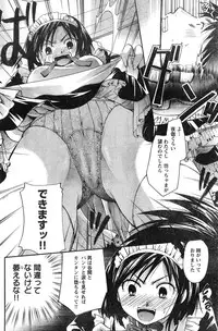 Young Champion Retsu Vol.12 (2008-05-25 Zoukangou)