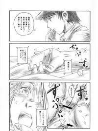 (C82) [MASHIRA-DOU (Mashiraga Aki)] FORK IN THE ROAD 2