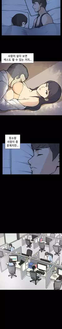 Stockholm Syndrome Ch.1-18