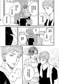 [Mochino Kome] Kemono Asobi | 禽獸遊戲 Ch. 1-3 [Chinese]