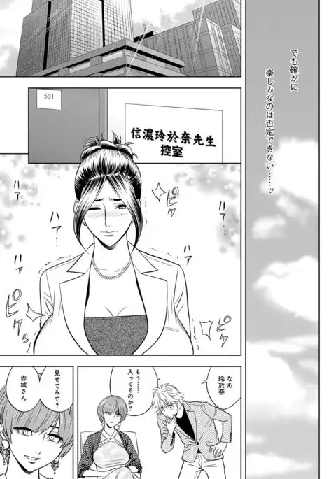 Bijin Henshuu-chou Series Ch. 5-9
